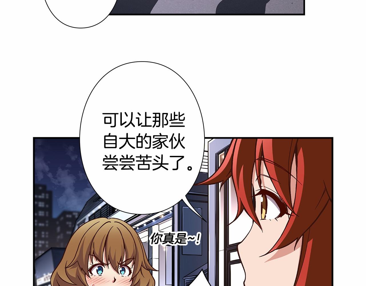 《偶像复活计划》第34话 狠角色 第16页