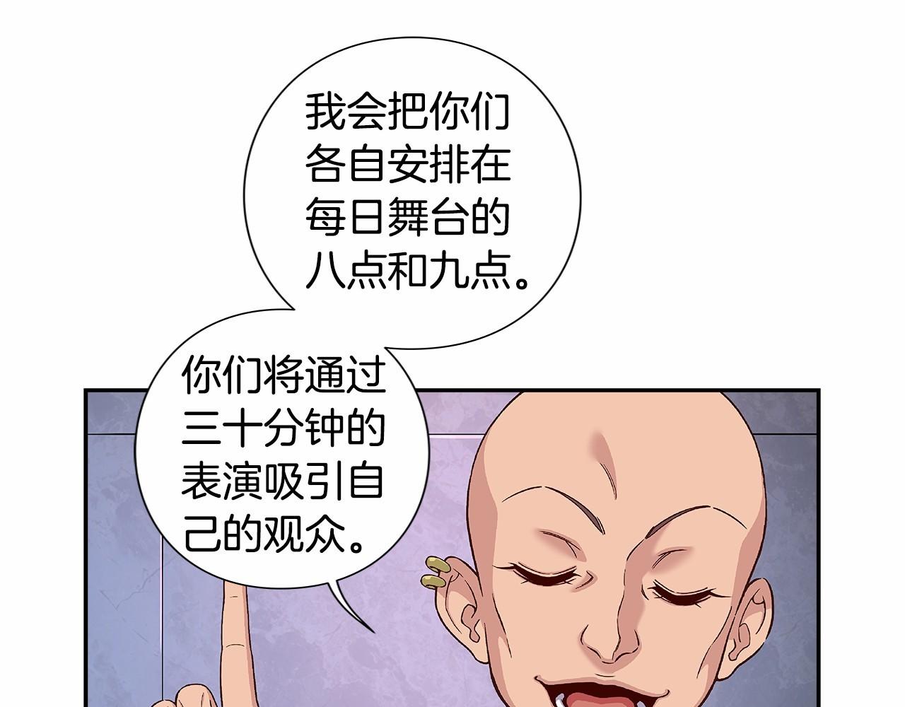 《偶像复活计划》第34话 狠角色 第1页