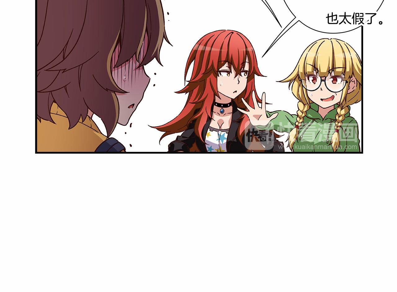 《偶像复活计划》第34话 狠角色 第27页