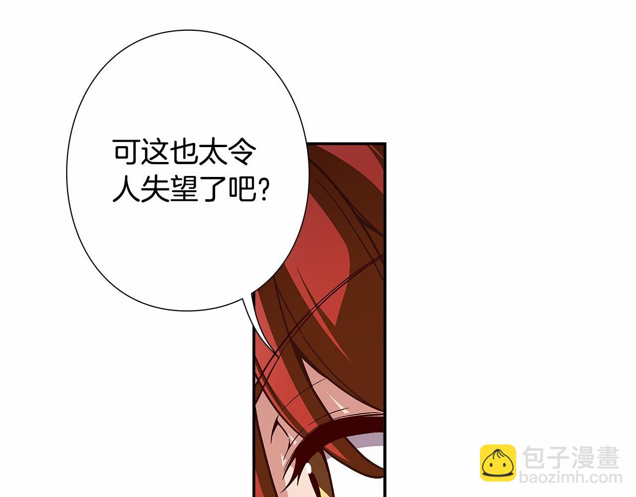 《偶像复活计划》第34话 狠角色 第28页