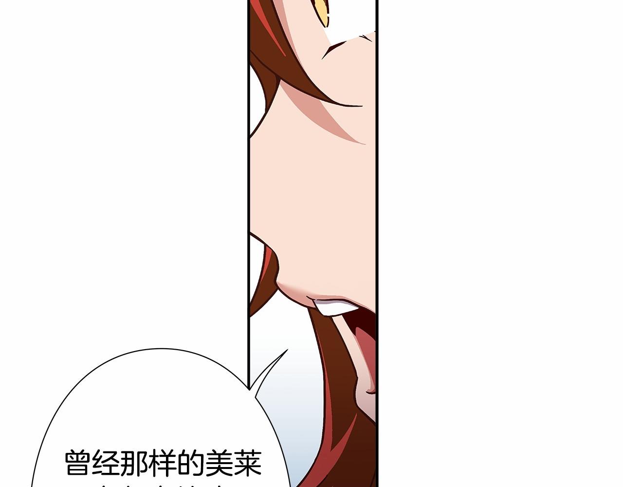《偶像复活计划》第34话 狠角色 第29页