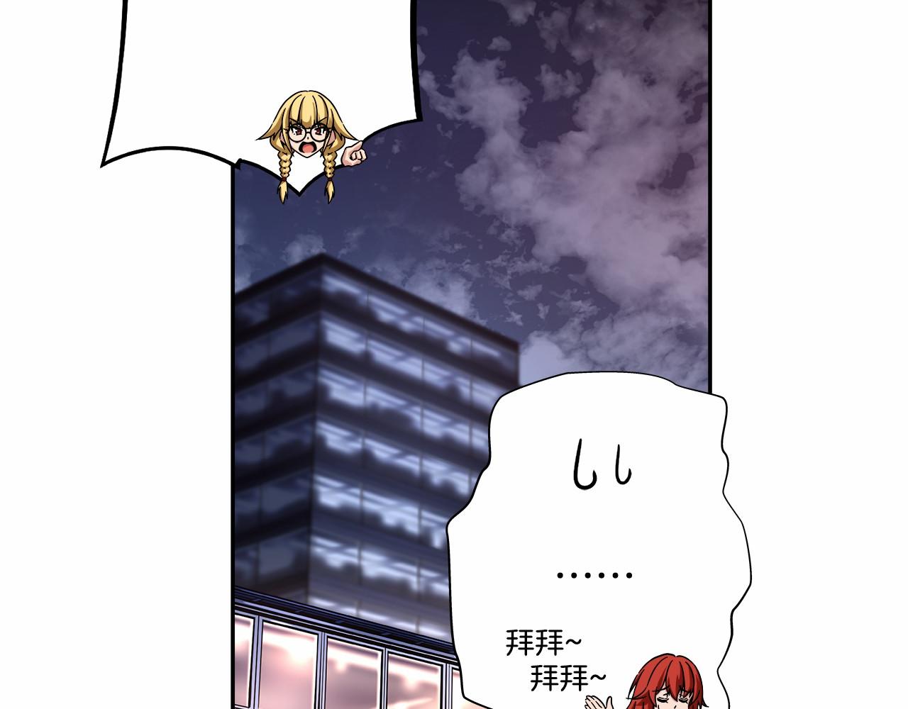 《偶像复活计划》第34话 狠角色 第40页
