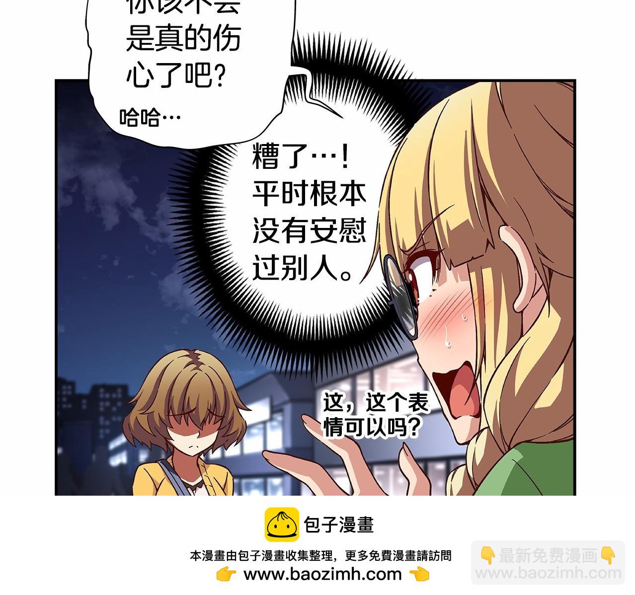 《偶像复活计划》第34话 狠角色 第50页