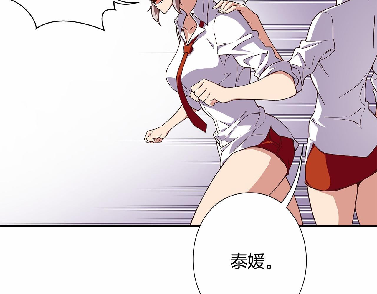 《偶像复活计划》第33话 比赛吧！ 第10页