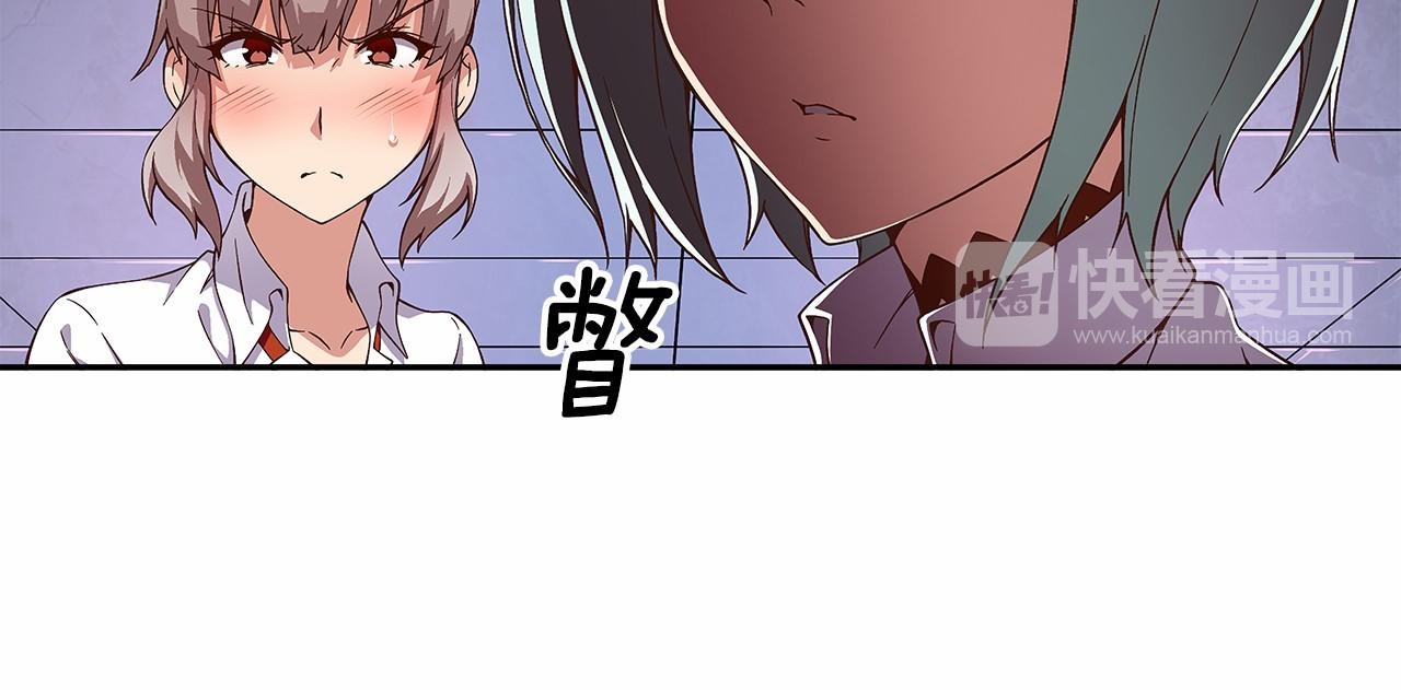 《偶像复活计划》第33话 比赛吧！ 第14页