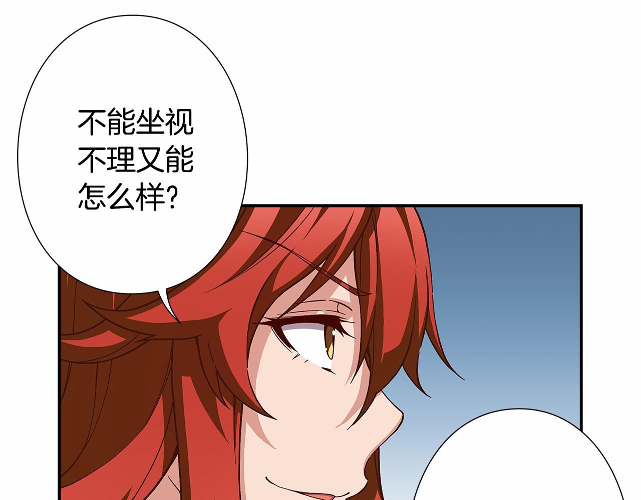 《偶像复活计划》第33话 比赛吧！ 第27页