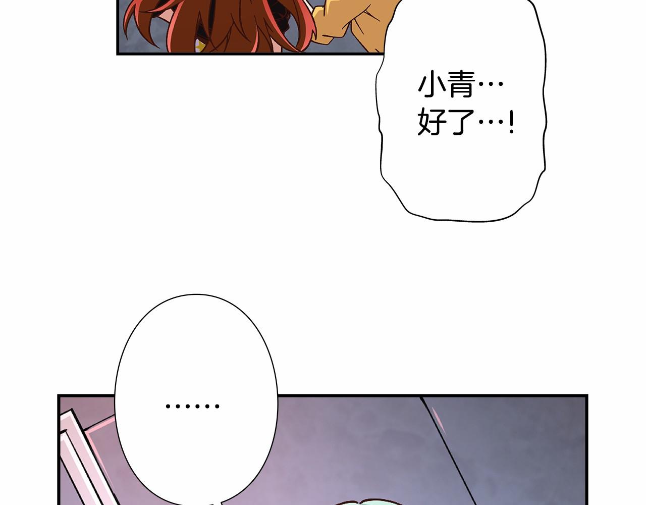 《偶像复活计划》第33话 比赛吧！ 第30页