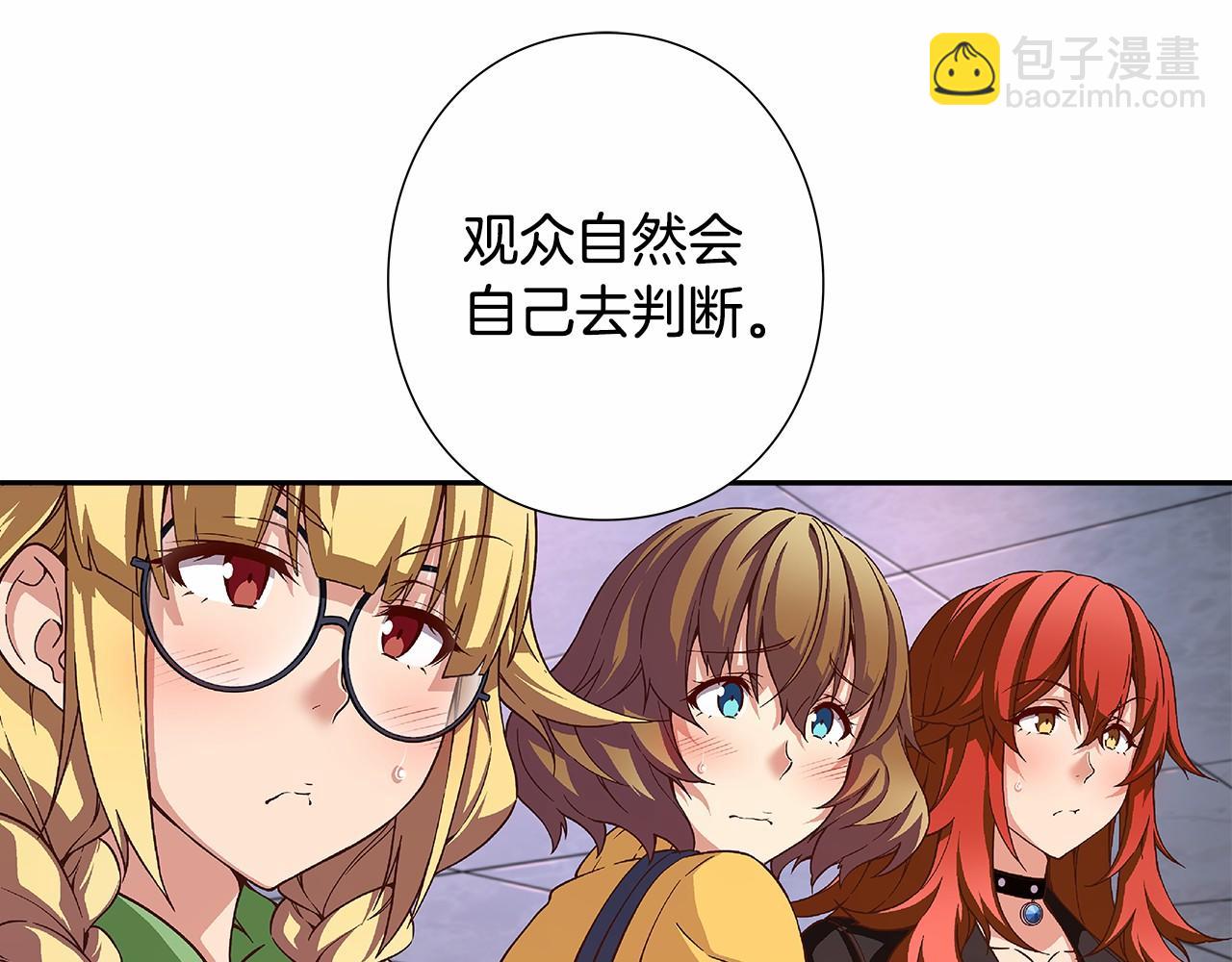 《偶像复活计划》第33话 比赛吧！ 第34页