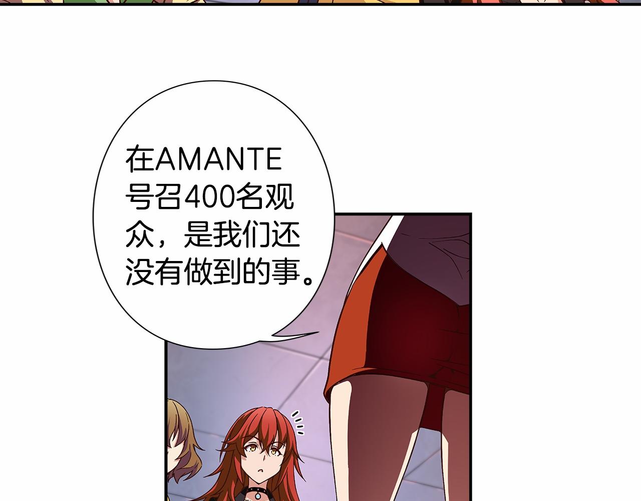 《偶像复活计划》第33话 比赛吧！ 第35页