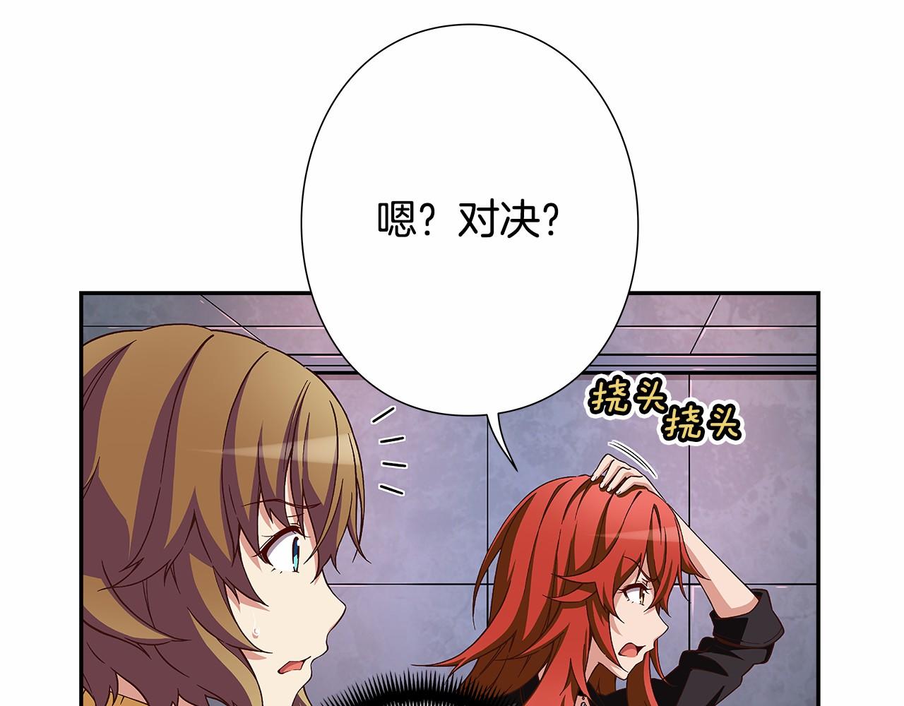 《偶像复活计划》第33话 比赛吧！ 第42页