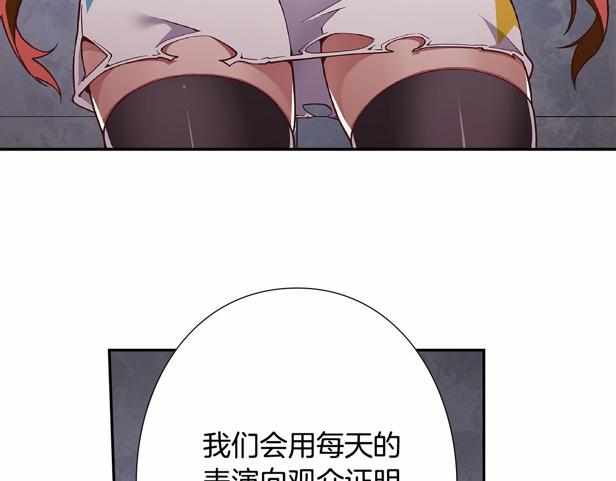 《偶像复活计划》第33话 比赛吧！ 第4页