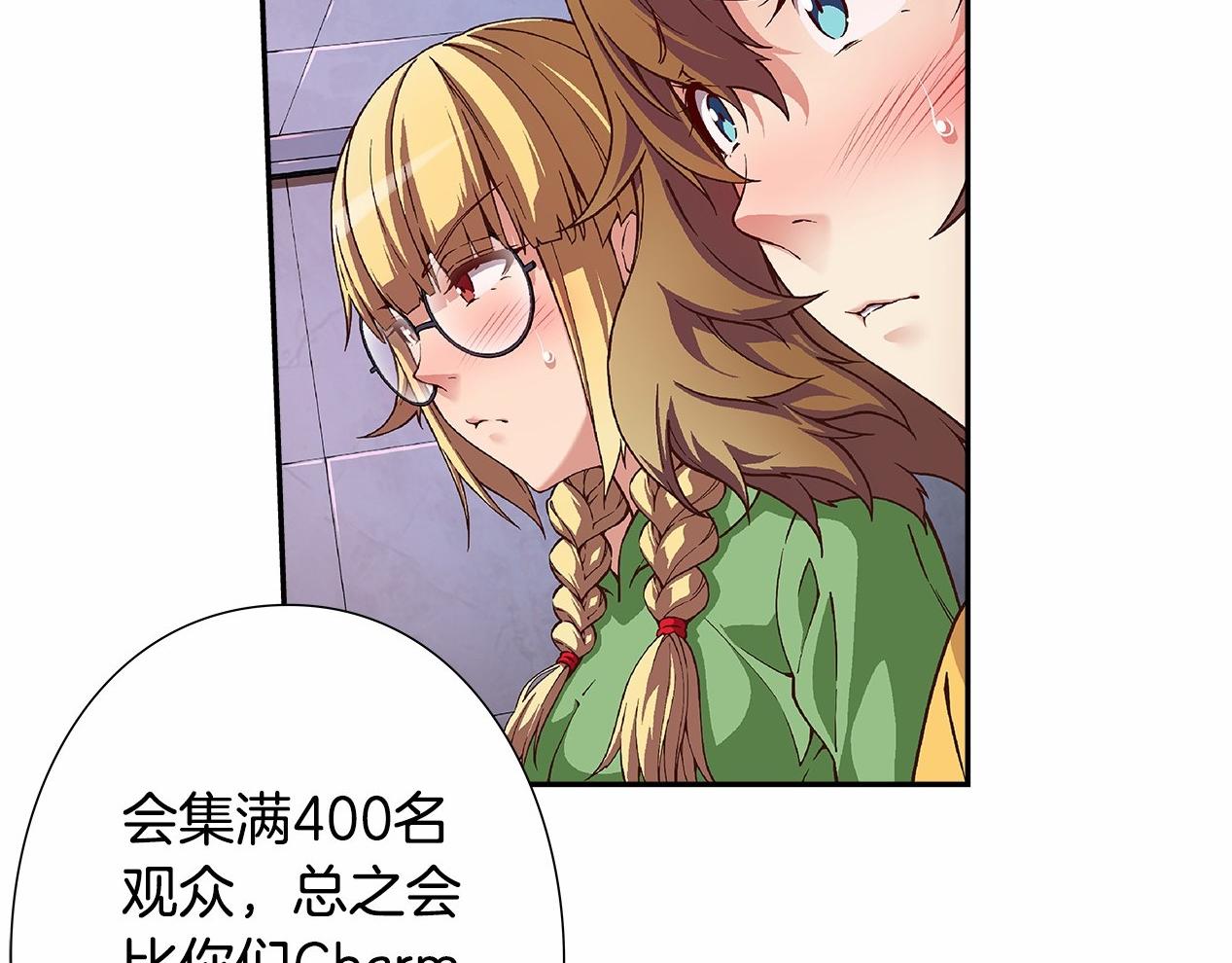 《偶像复活计划》第33话 比赛吧！ 第6页