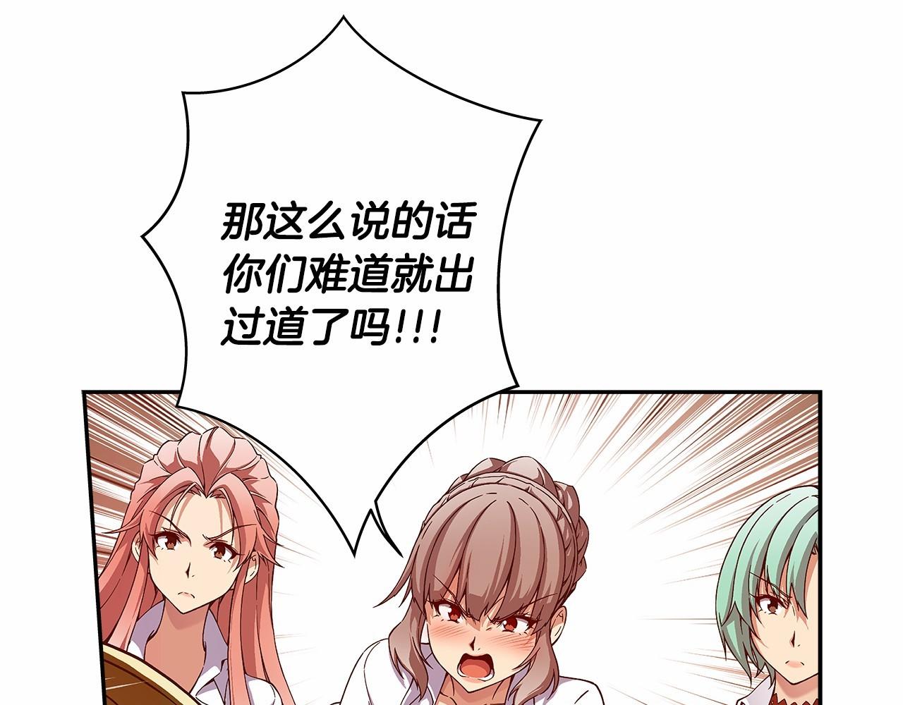 《偶像复活计划》第32话 这样说没问题吗！ 第14页