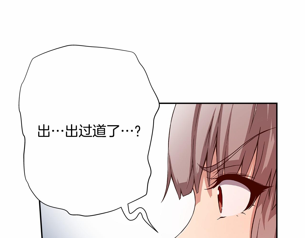 《偶像复活计划》第32话 这样说没问题吗！ 第25页