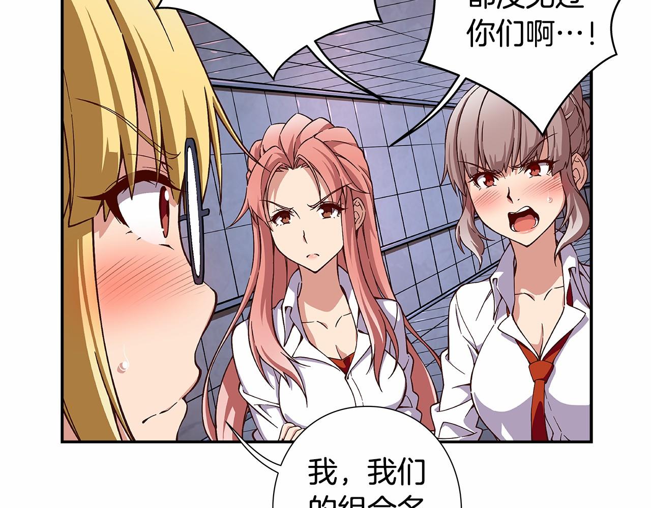 《偶像复活计划》第32话 这样说没问题吗！ 第27页