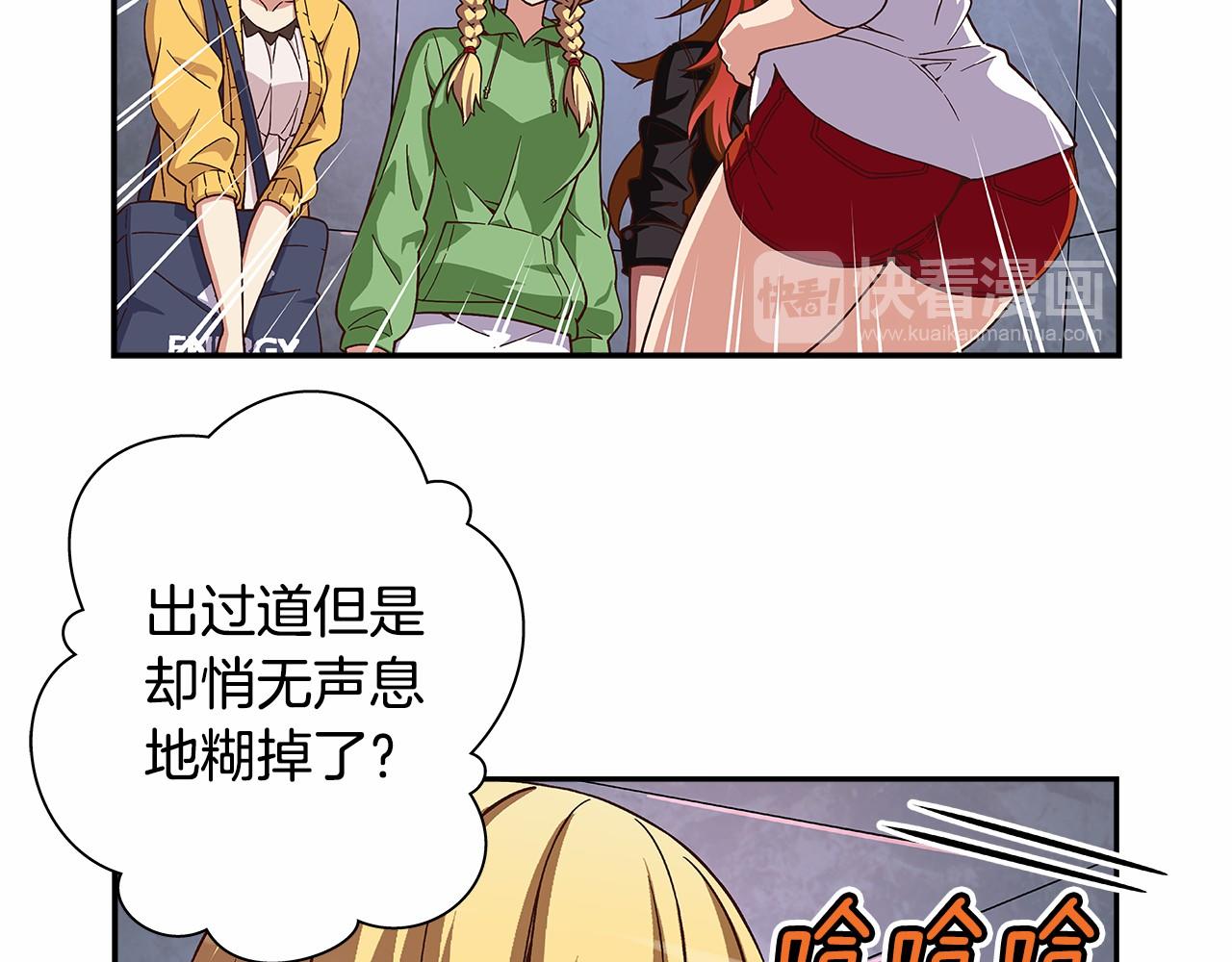 《偶像复活计划》第32话 这样说没问题吗！ 第39页