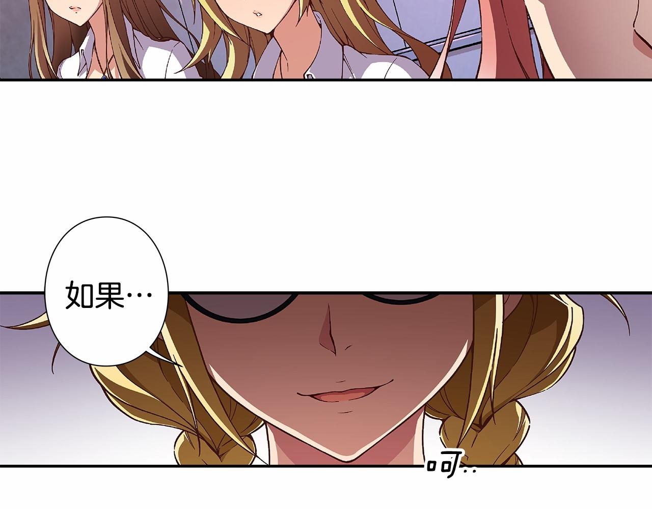 《偶像复活计划》第32话 这样说没问题吗！ 第4页