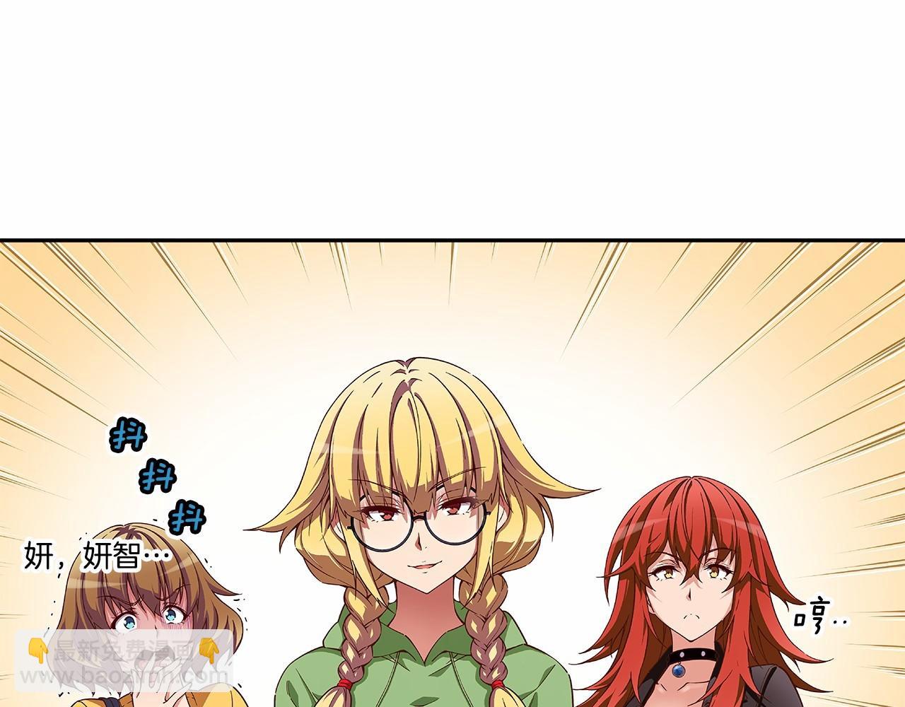《偶像复活计划》第32话 这样说没问题吗！ 第5页