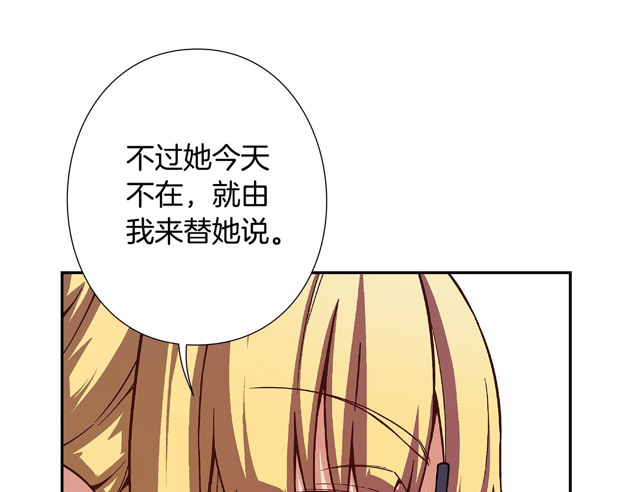 《偶像复活计划》第32话 这样说没问题吗！ 第7页