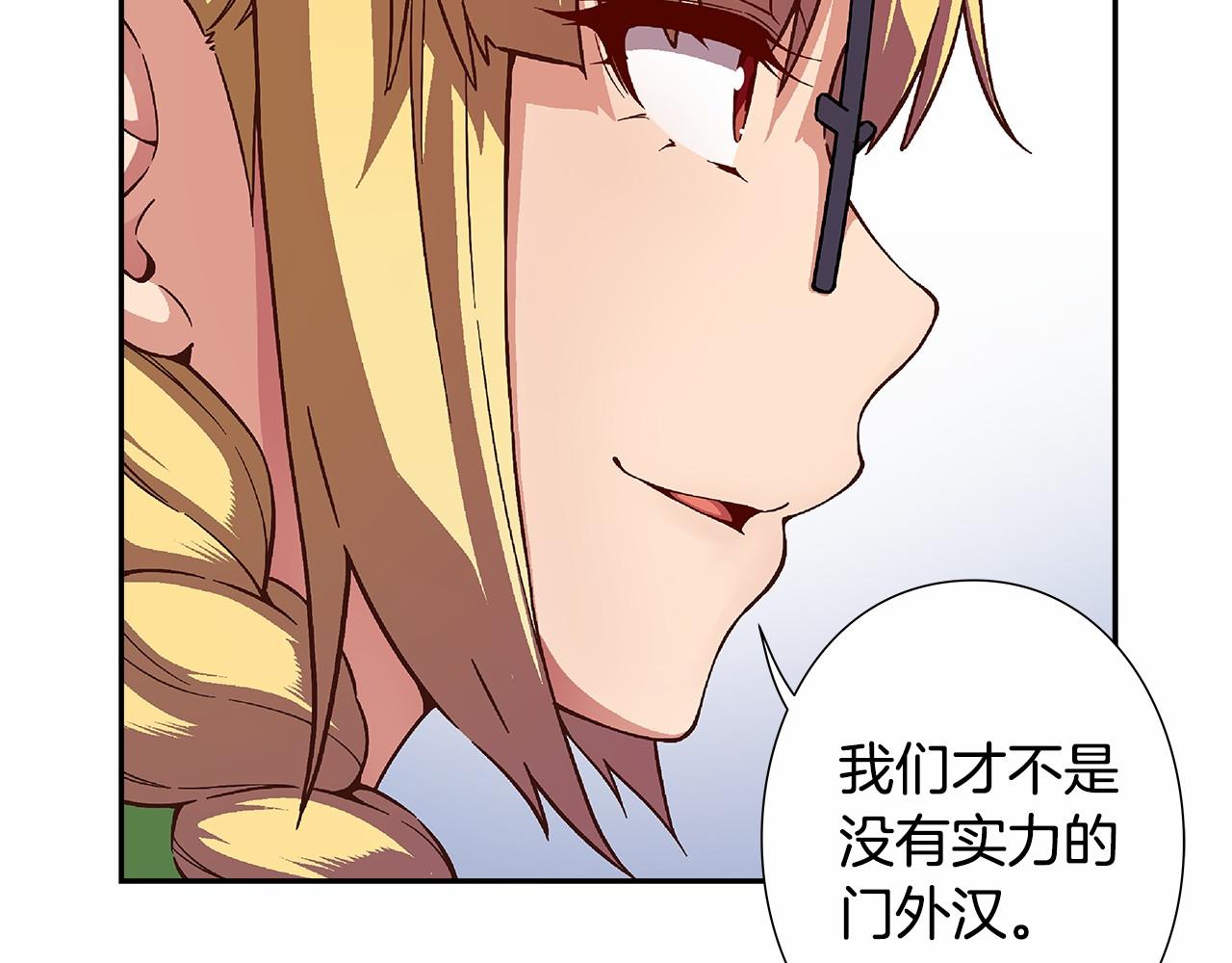 《偶像复活计划》第32话 这样说没问题吗！ 第8页