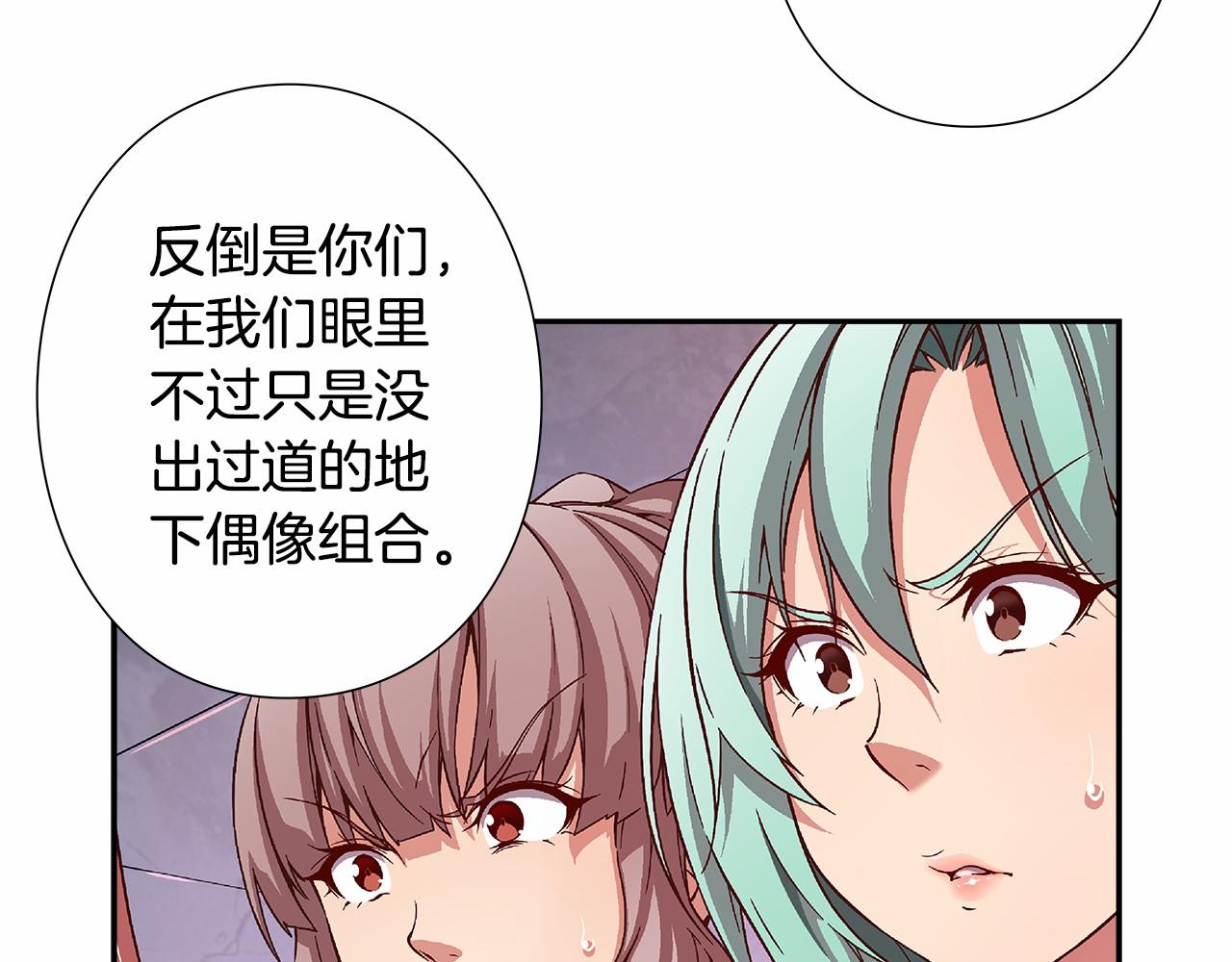 《偶像复活计划》第32话 这样说没问题吗！ 第9页