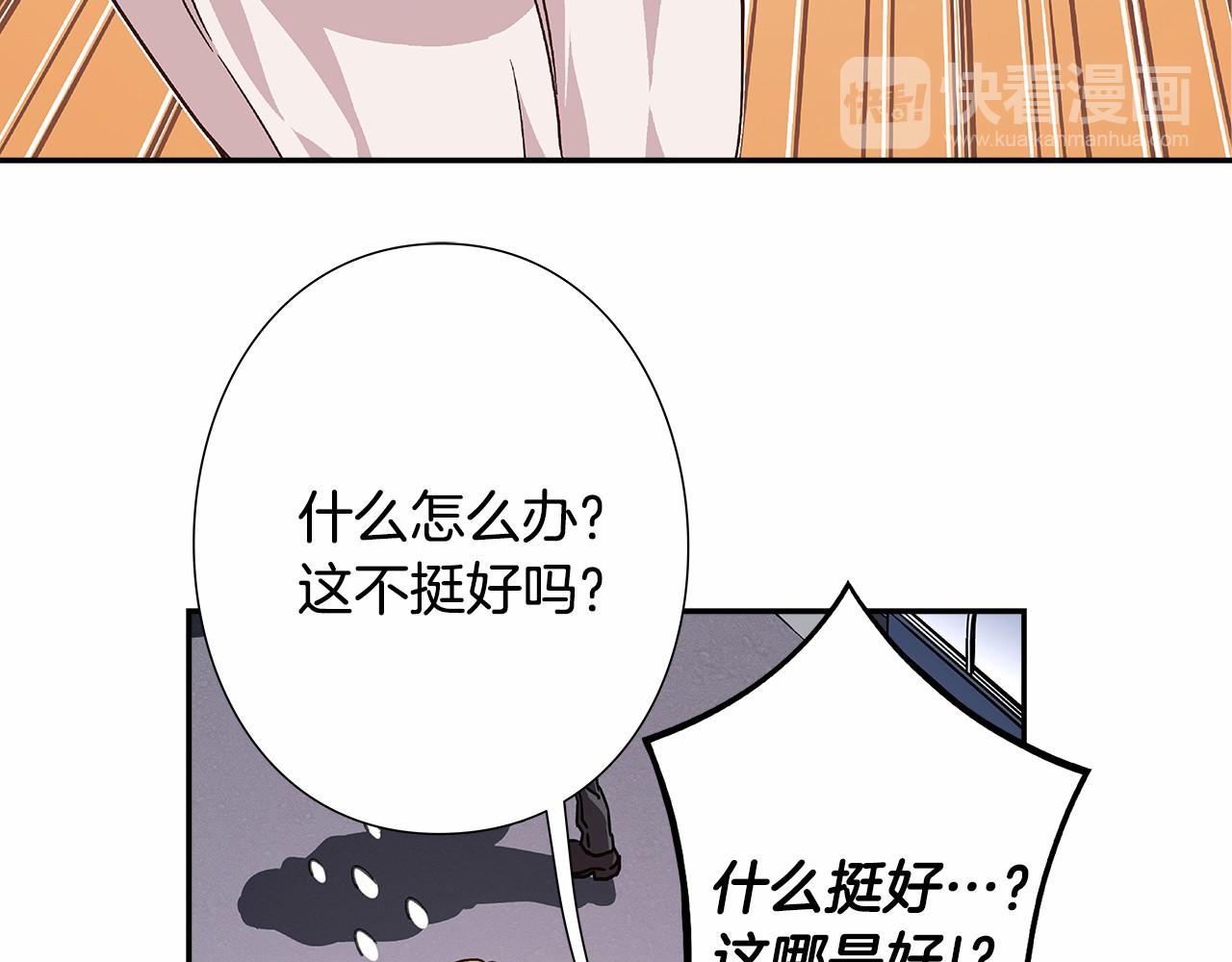《偶像复活计划》第34话 狠角色 第14页