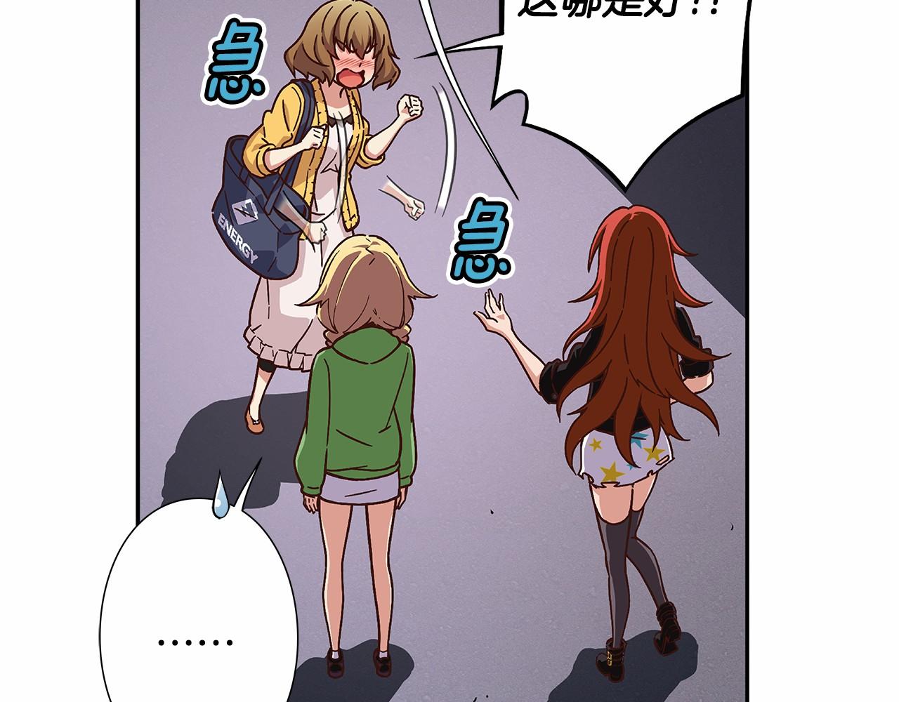 《偶像复活计划》第34话 狠角色 第15页