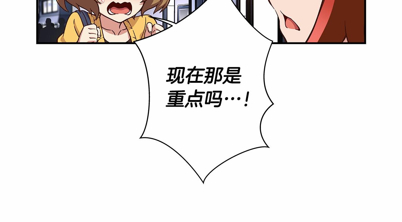 《偶像复活计划》第34话 狠角色 第17页