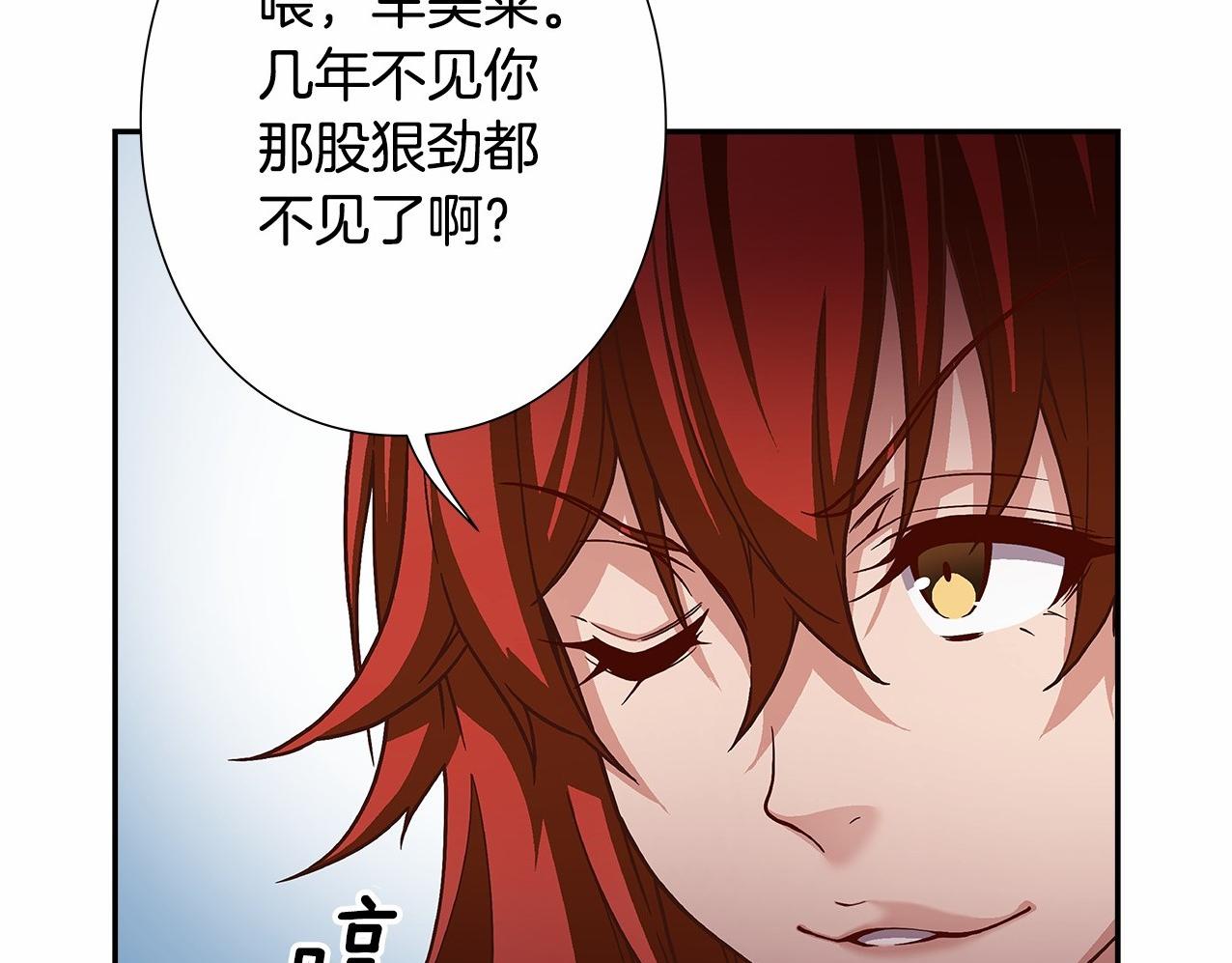 《偶像复活计划》第34话 狠角色 第21页
