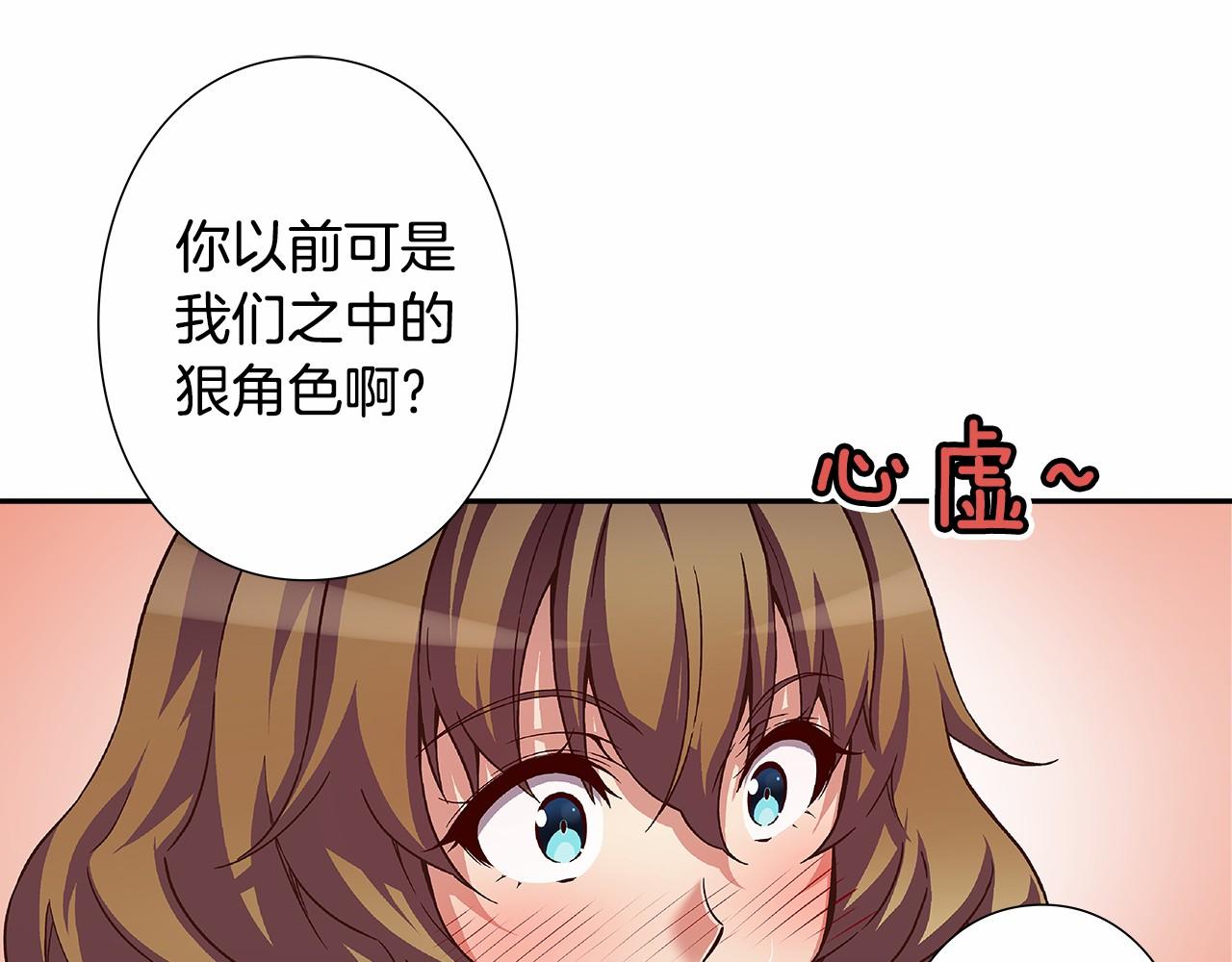 《偶像复活计划》第34话 狠角色 第23页