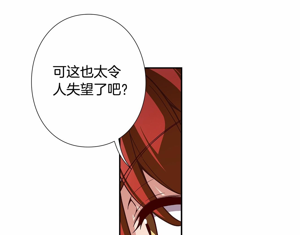 《偶像复活计划》第34话 狠角色 第28页