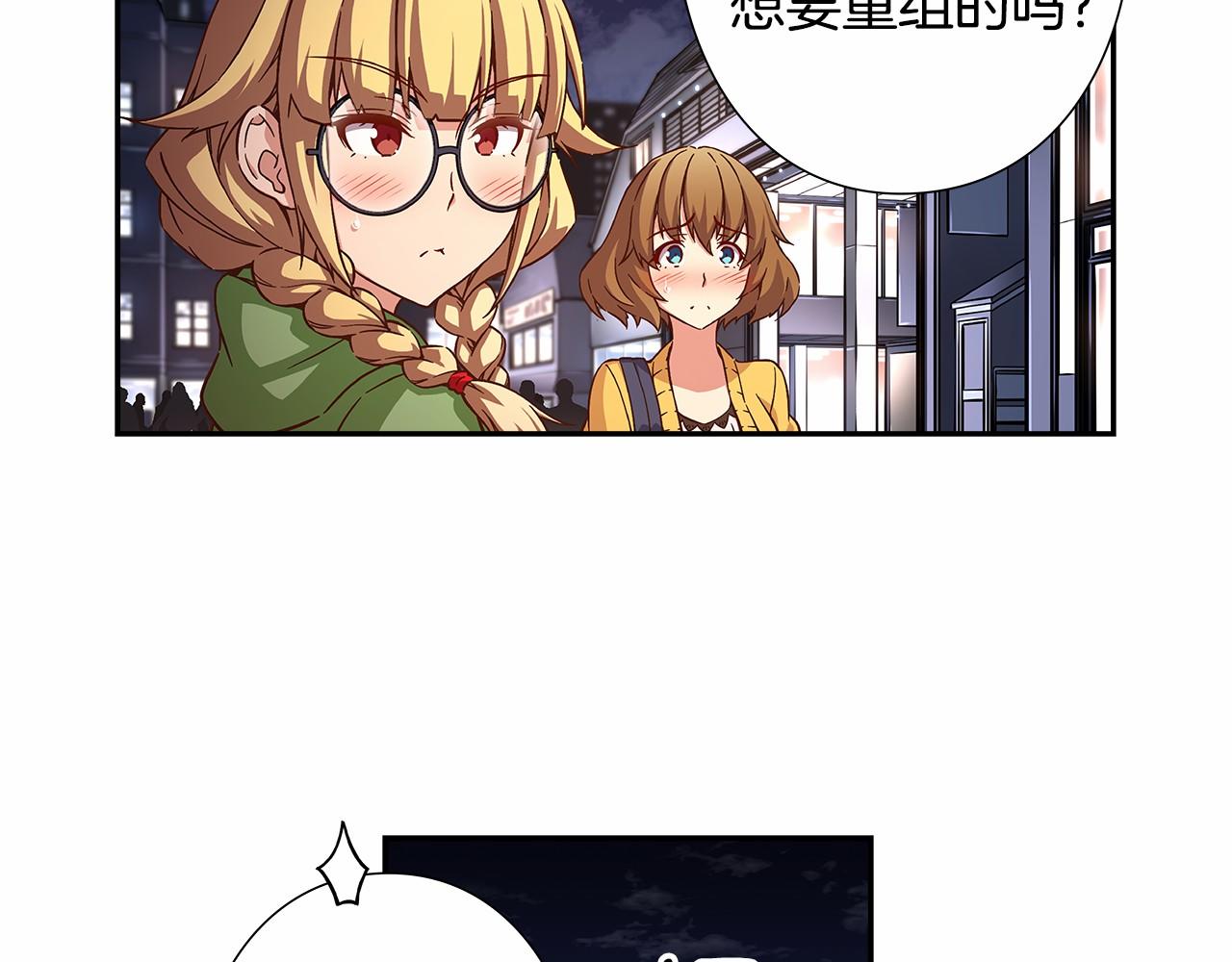 《偶像复活计划》第34话 狠角色 第37页