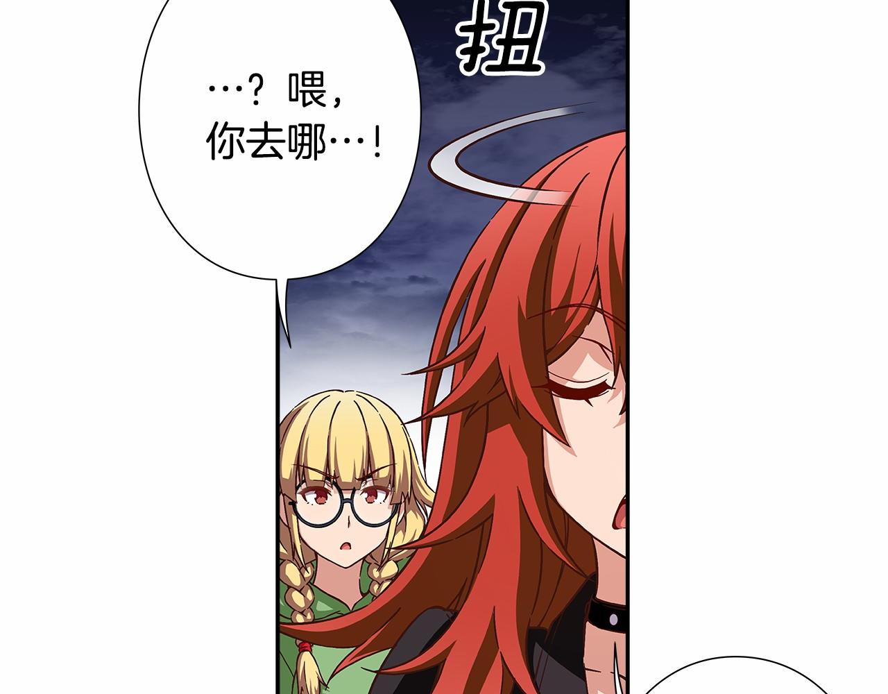 《偶像复活计划》第34话 狠角色 第38页