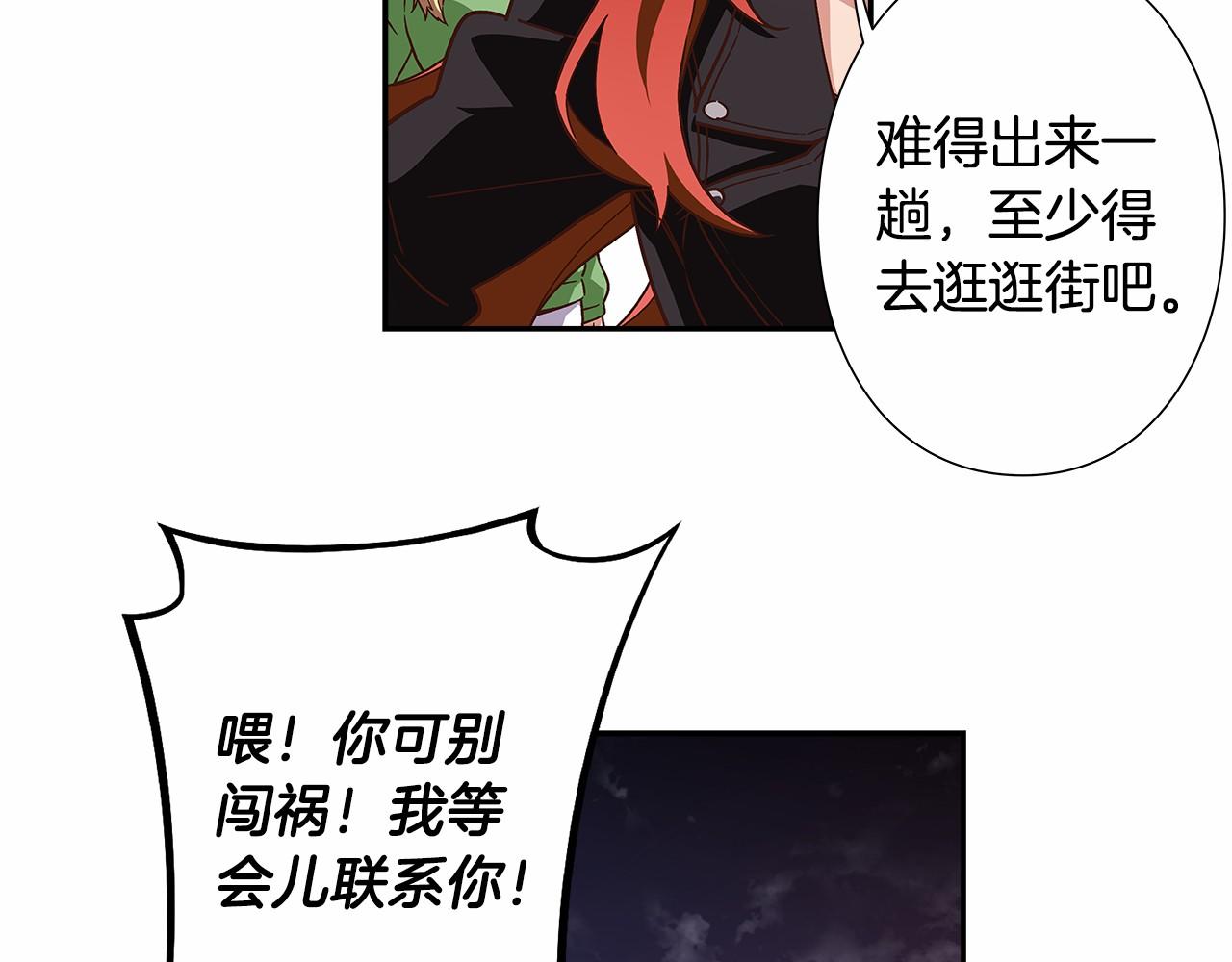 《偶像复活计划》第34话 狠角色 第39页