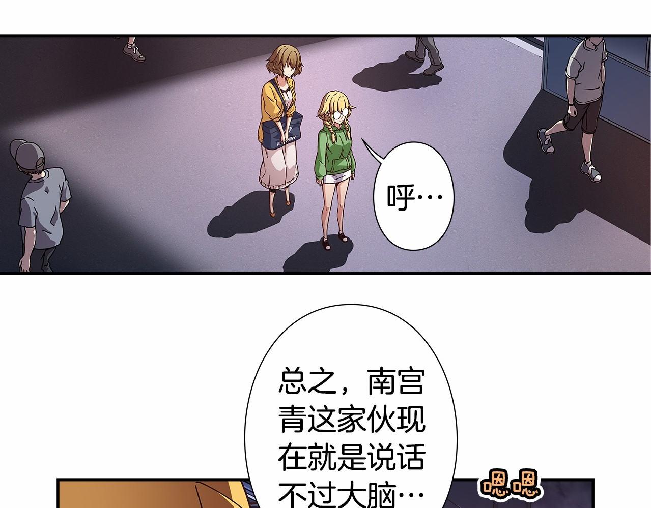 《偶像复活计划》第34话 狠角色 第42页
