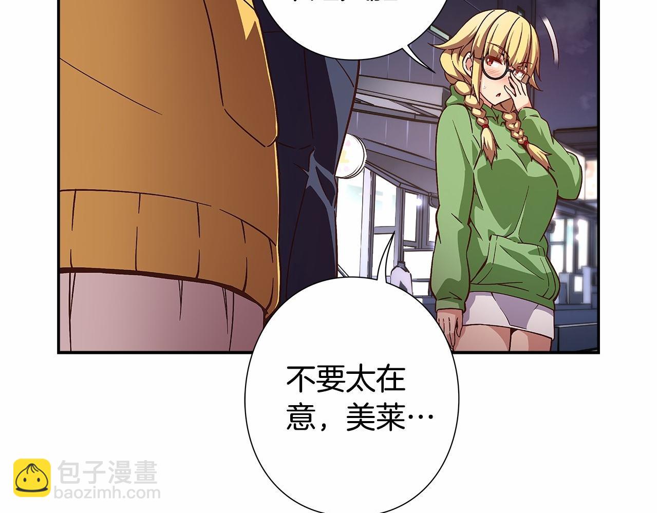 《偶像复活计划》第34话 狠角色 第43页