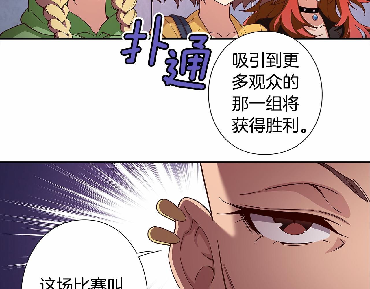 《偶像复活计划》第34话 狠角色 第4页