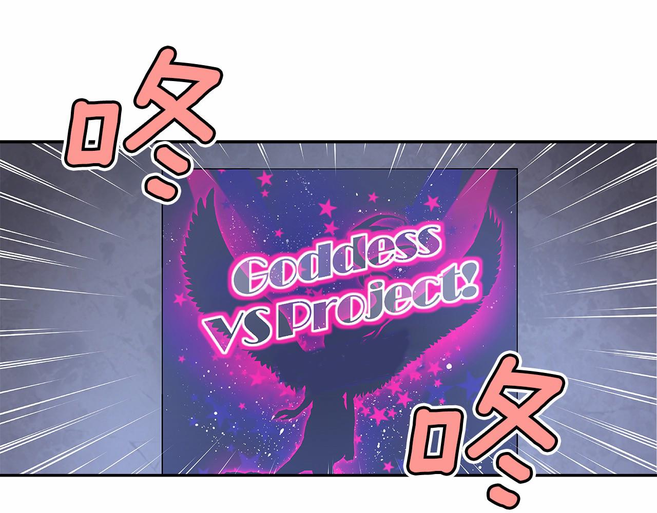 《偶像复活计划》第35话 竟然利用我们做生意 第1页