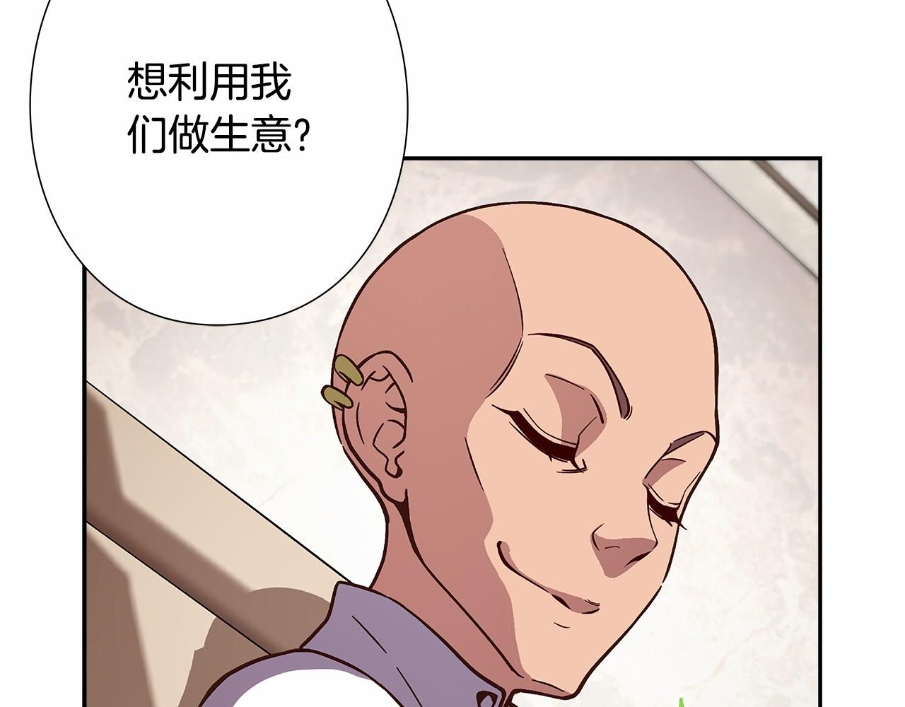 《偶像复活计划》第35话 竟然利用我们做生意 第28页
