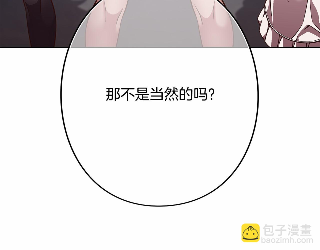 《偶像复活计划》第35话 竟然利用我们做生意 第32页