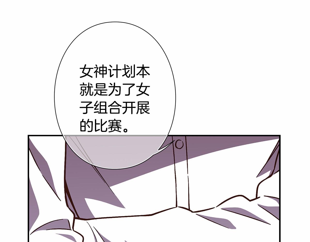 《偶像复活计划》第35话 竟然利用我们做生意 第34页
