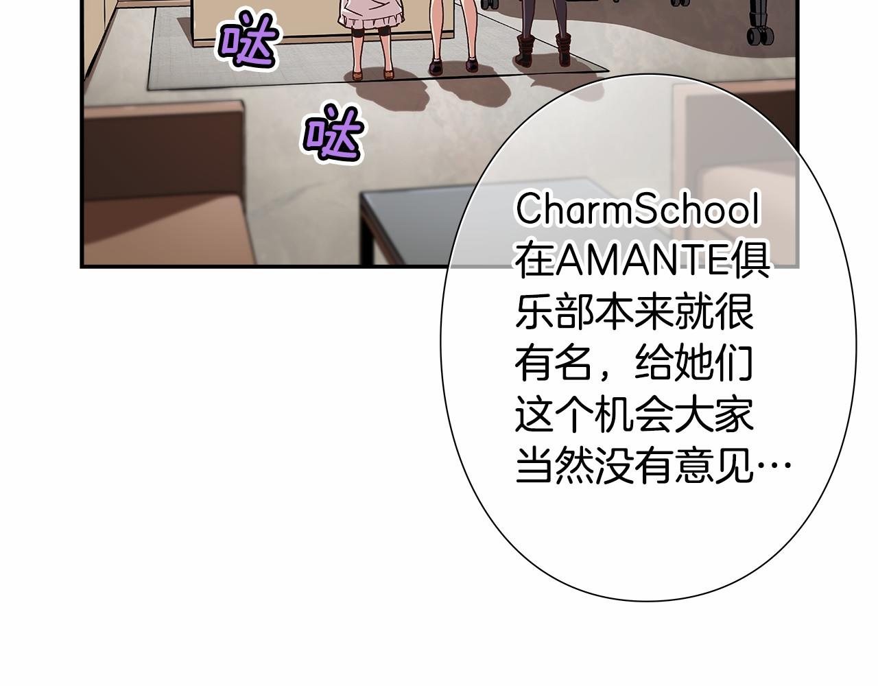 《偶像复活计划》第35话 竟然利用我们做生意 第37页