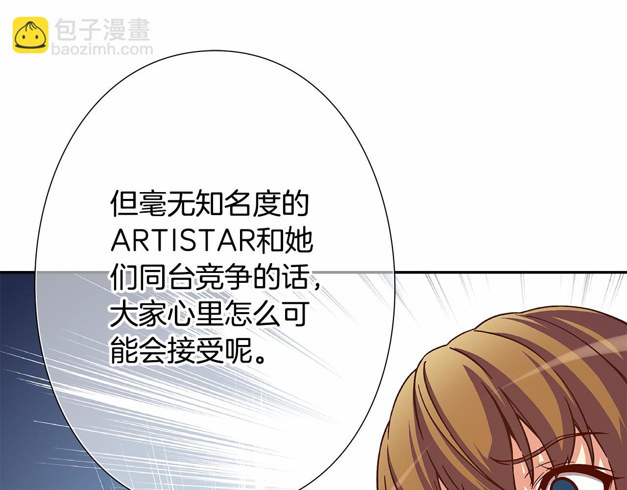 《偶像复活计划》第35话 竟然利用我们做生意 第39页