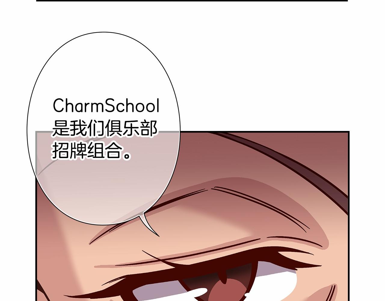 《偶像复活计划》第35话 竟然利用我们做生意 第44页