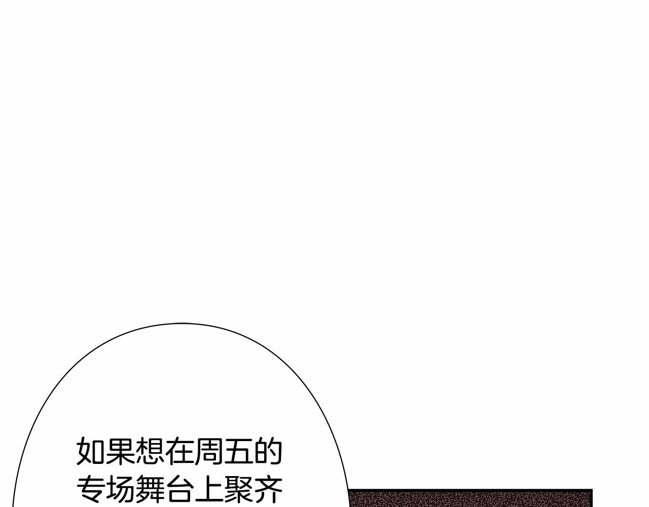 《偶像复活计划》第35话 竟然利用我们做生意 第47页