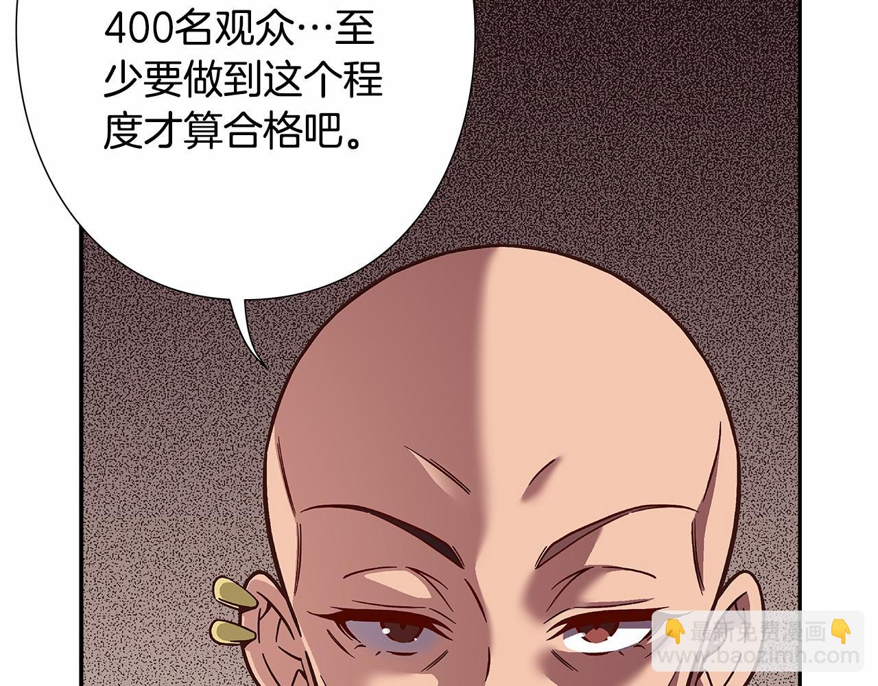 《偶像复活计划》第35话 竟然利用我们做生意 第48页