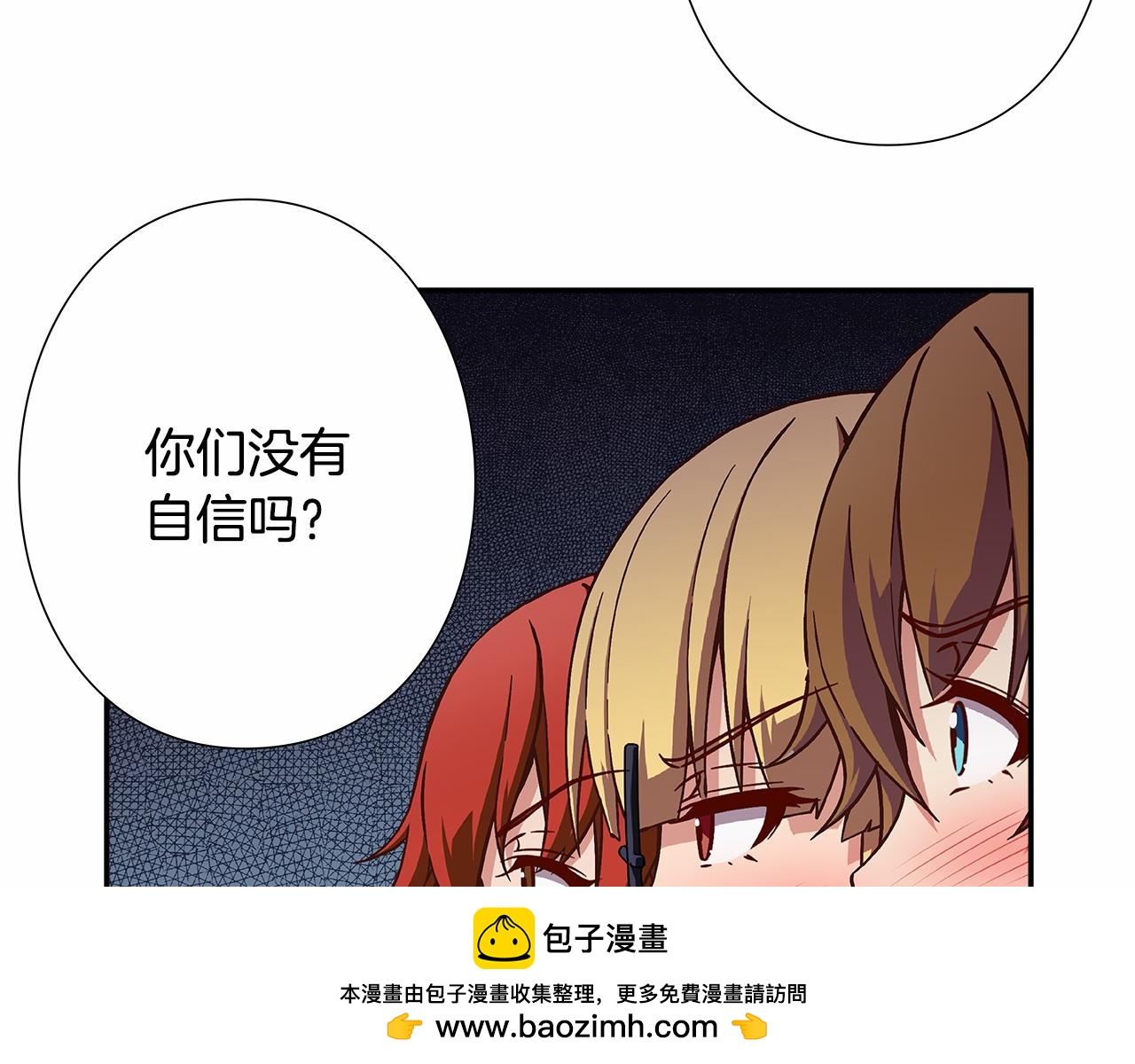 《偶像复活计划》第35话 竟然利用我们做生意 第50页