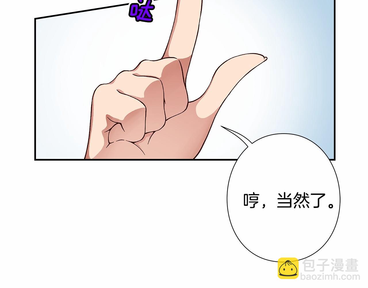 《偶像复活计划》第32话 这样说没问题吗！ 第16页