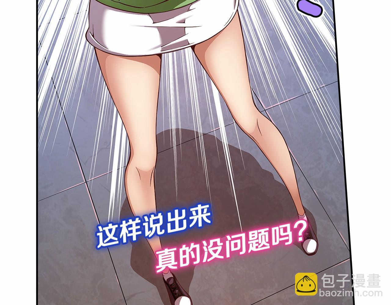 《偶像复活计划》第32话 这样说没问题吗！ 第22页