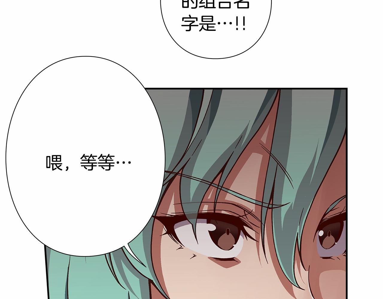 《偶像复活计划》第32话 这样说没问题吗！ 第28页